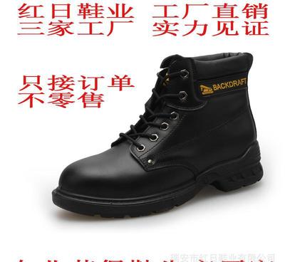 【紅日鞋業(yè) 安全勞保鞋廠家 溫州工作勞保鞋 專業(yè)外單訂購#】價格_廠家_圖片 -